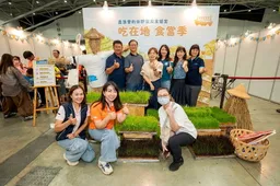 農訓協會攜手10農漁會公益 首度組團「童樂會」教育扎根